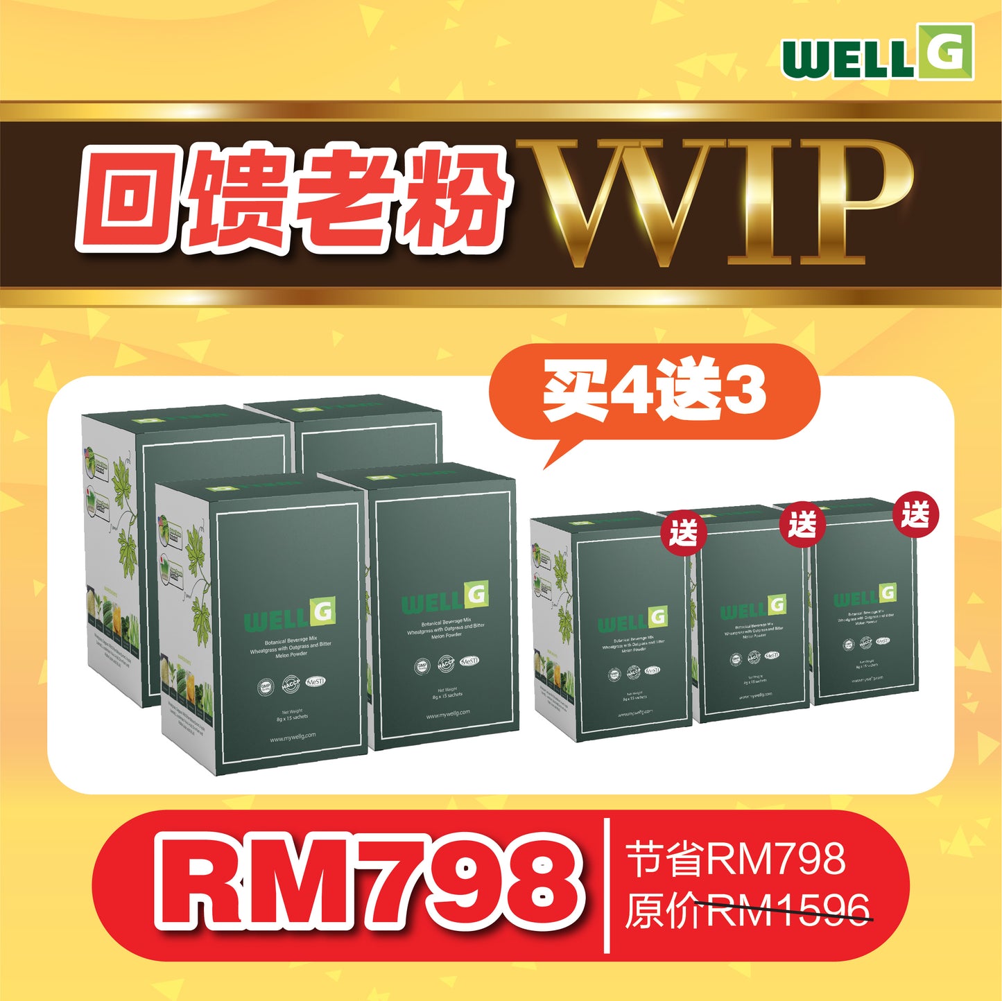 2024 September 疯狂优惠 - WellG 天然配方 有效降糖 (VVIP)