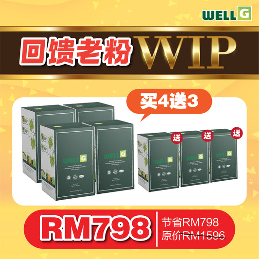 2024 September 疯狂优惠 - WellG 天然配方 有效降糖 (VVIP)